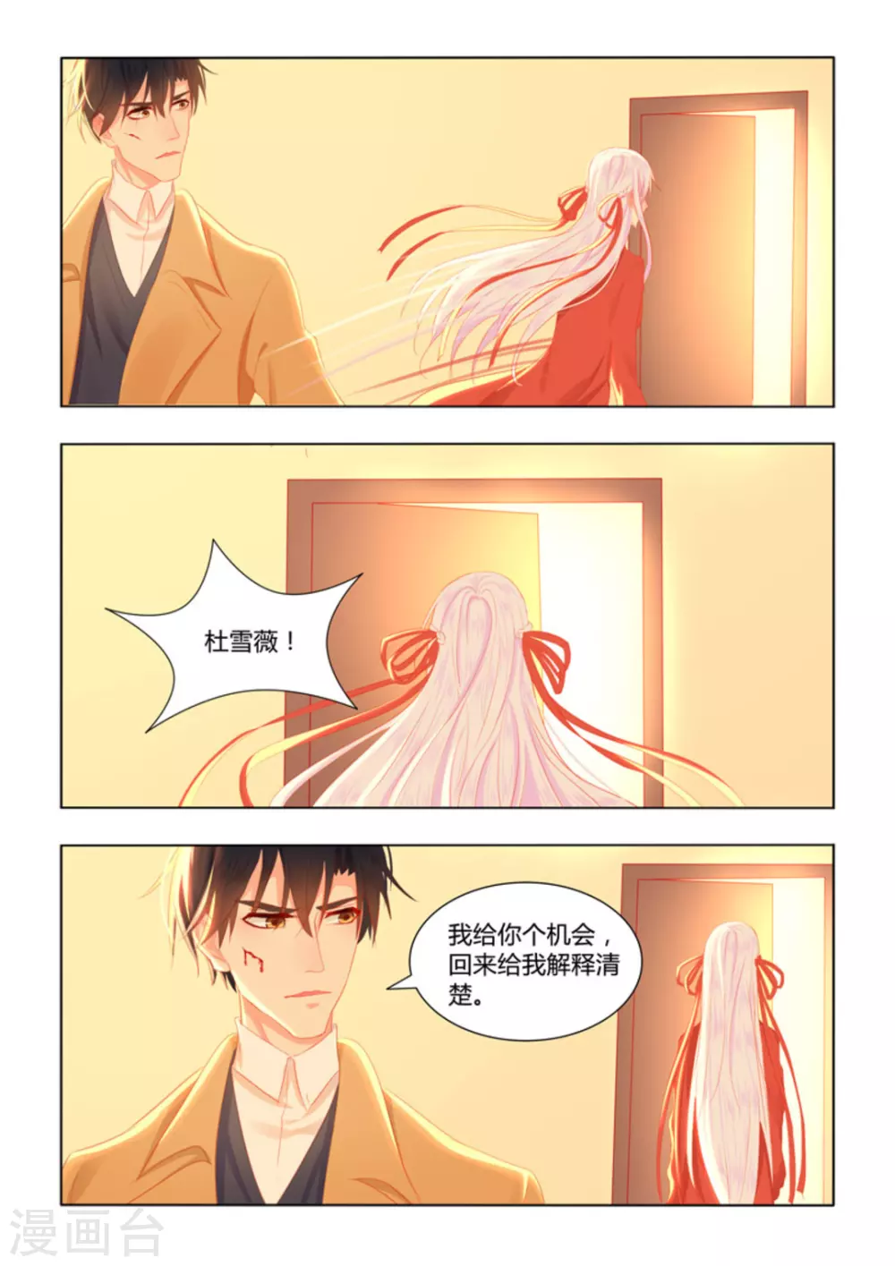 第51话12