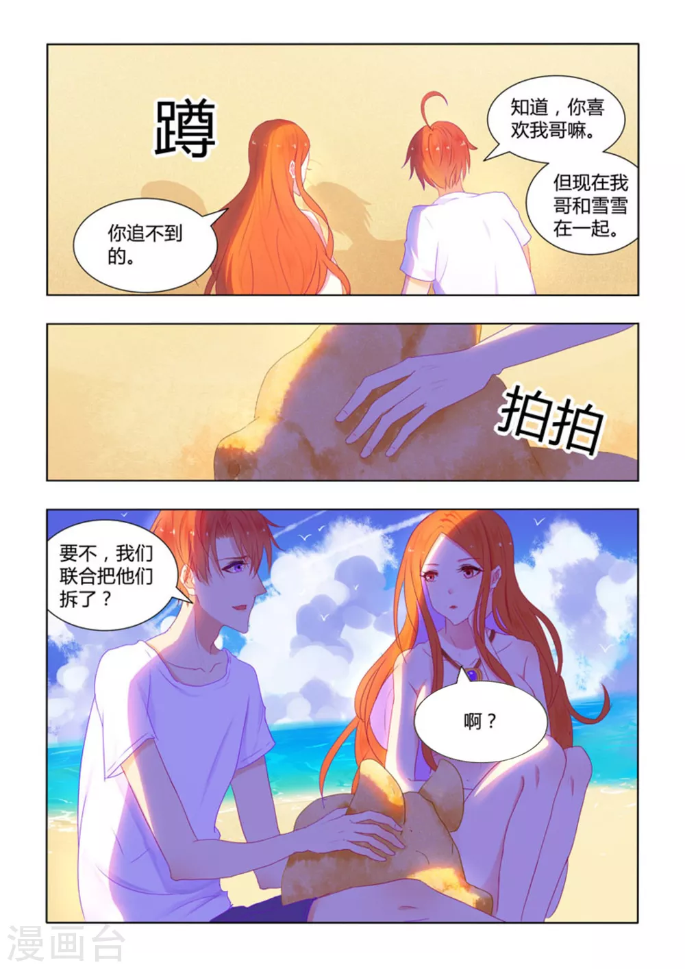 第29话4