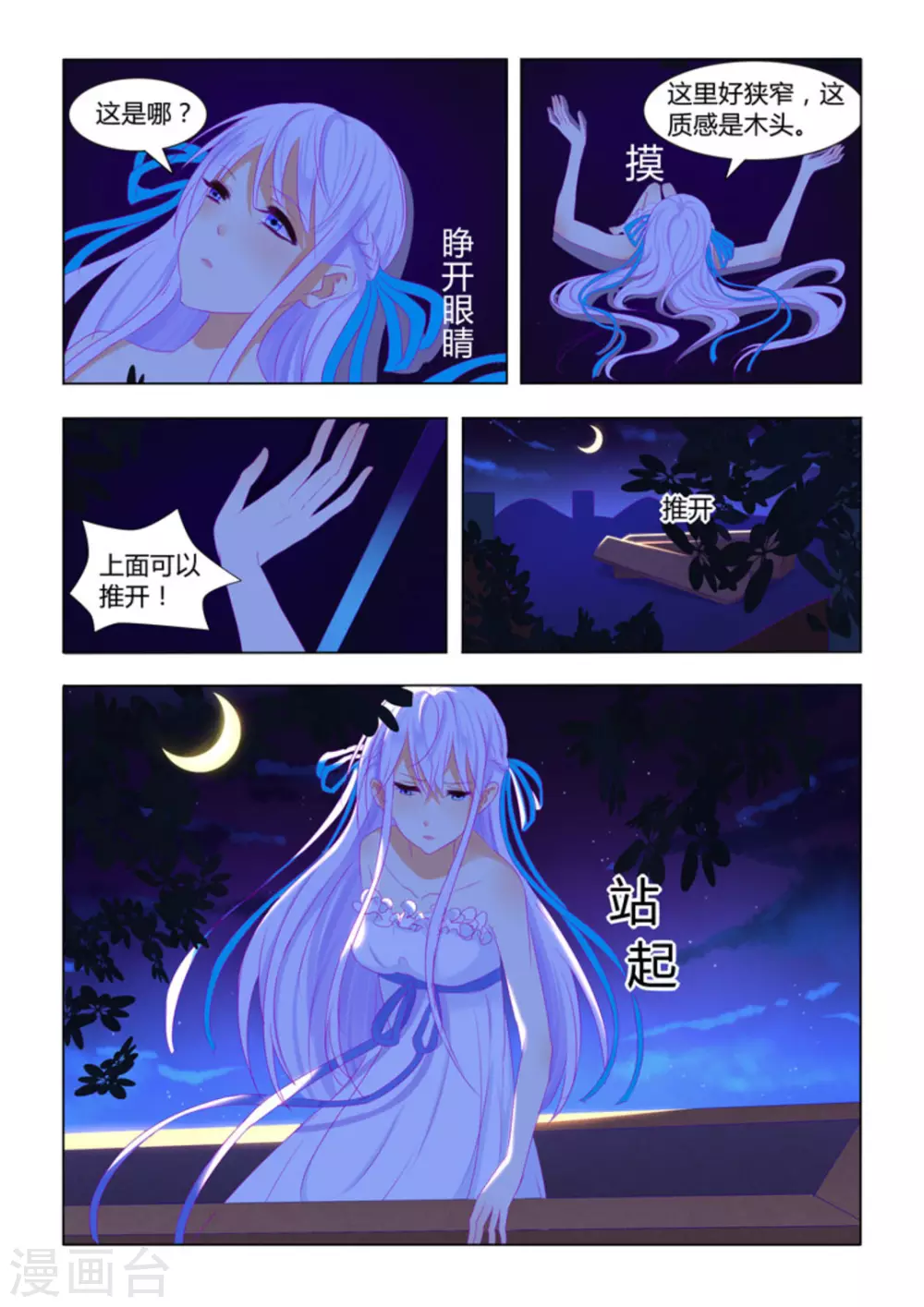 第17话5