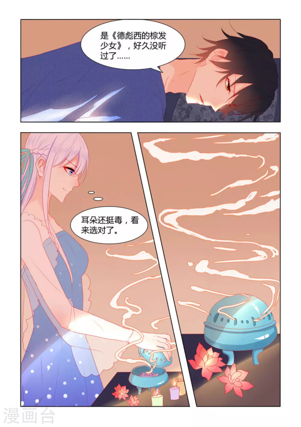 第5话8