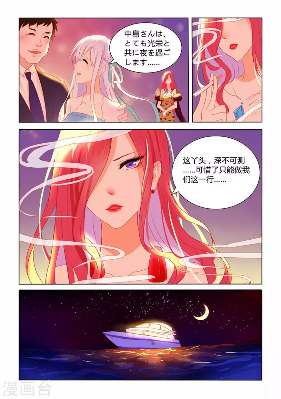 第1话12