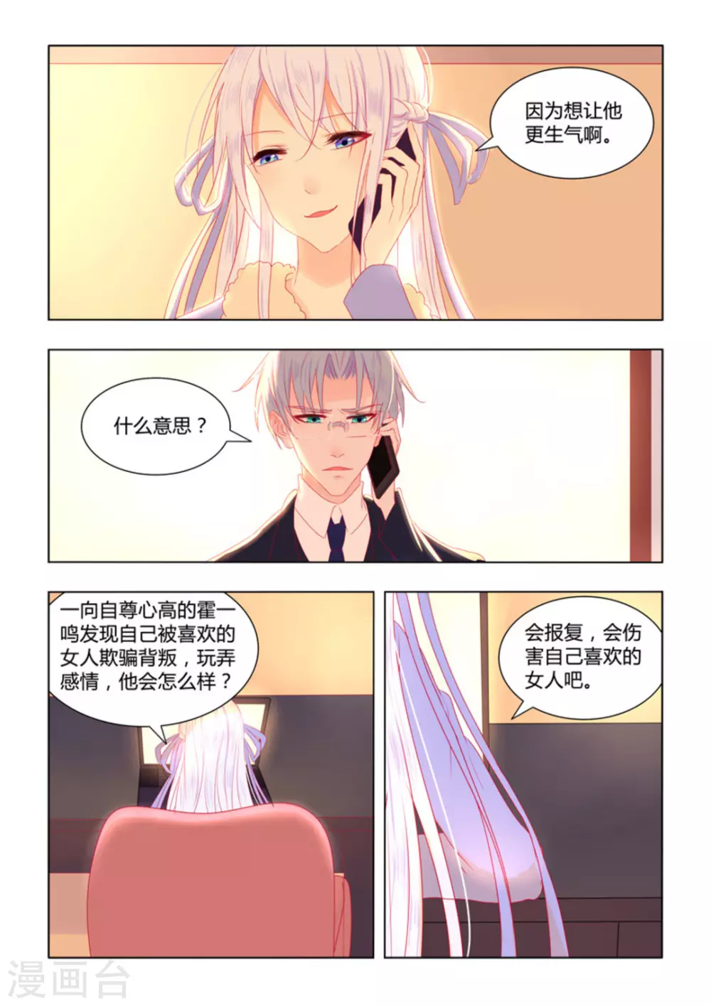 第52话4