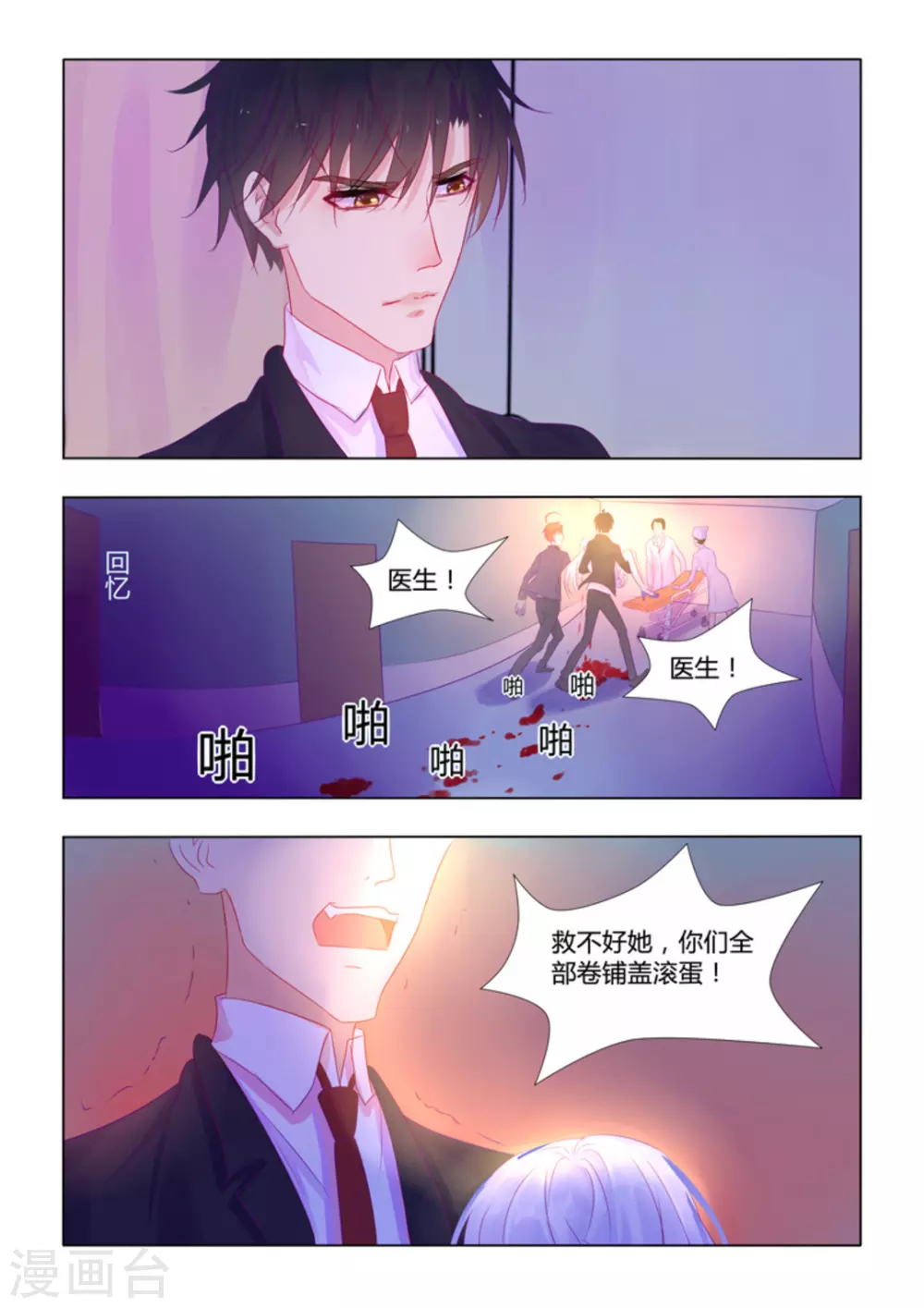 第26话2