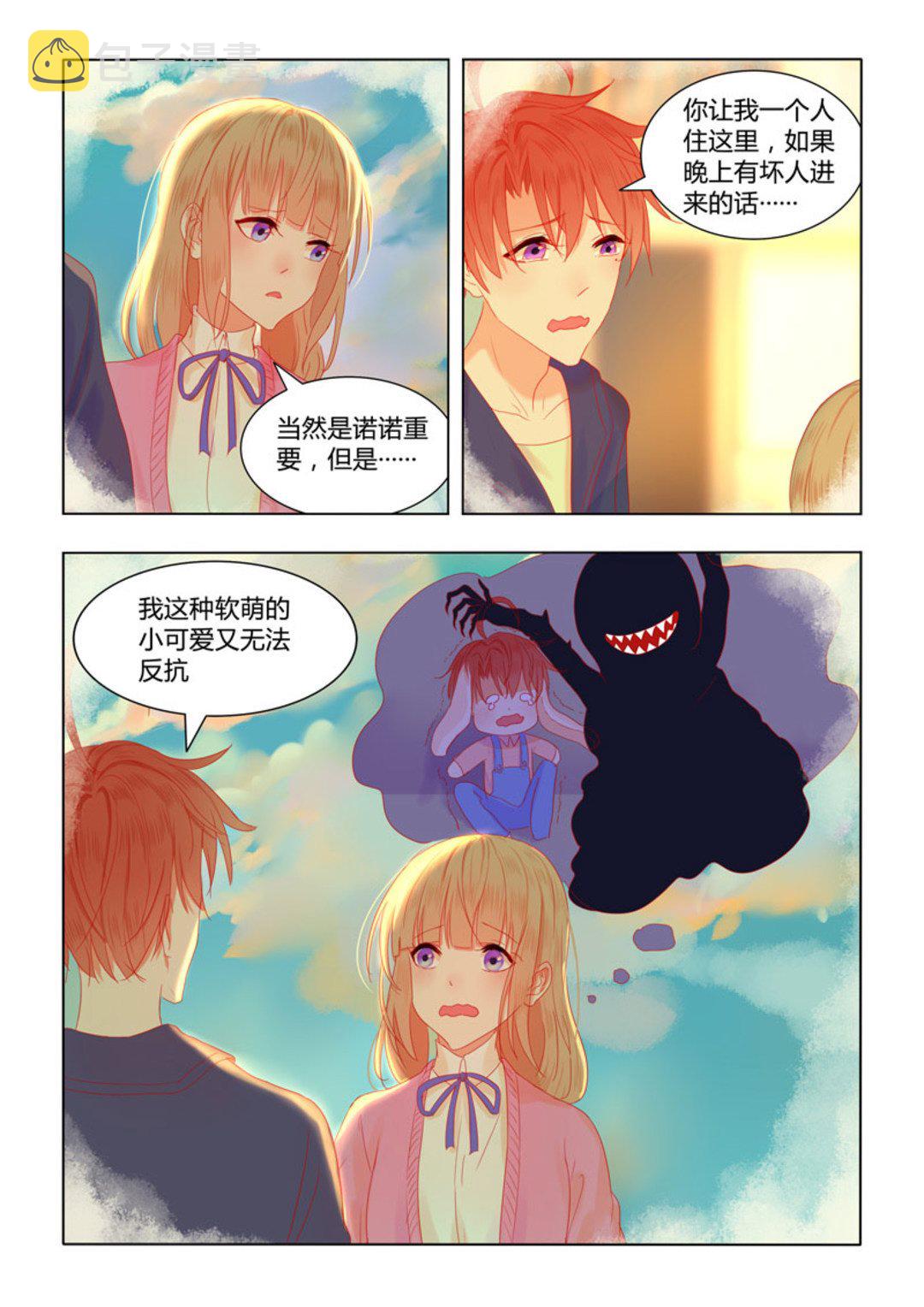 第55集(紫色蔷薇)19