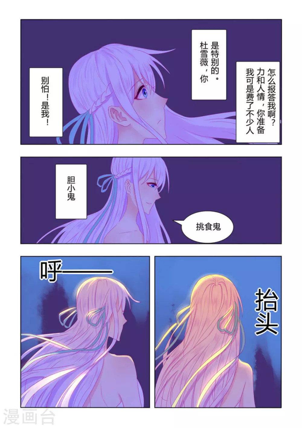 第36话11