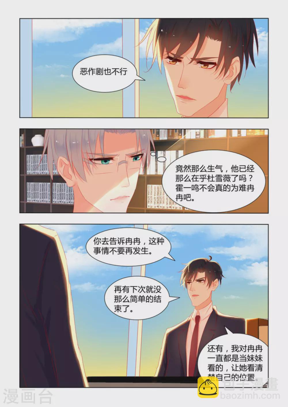 第19话6