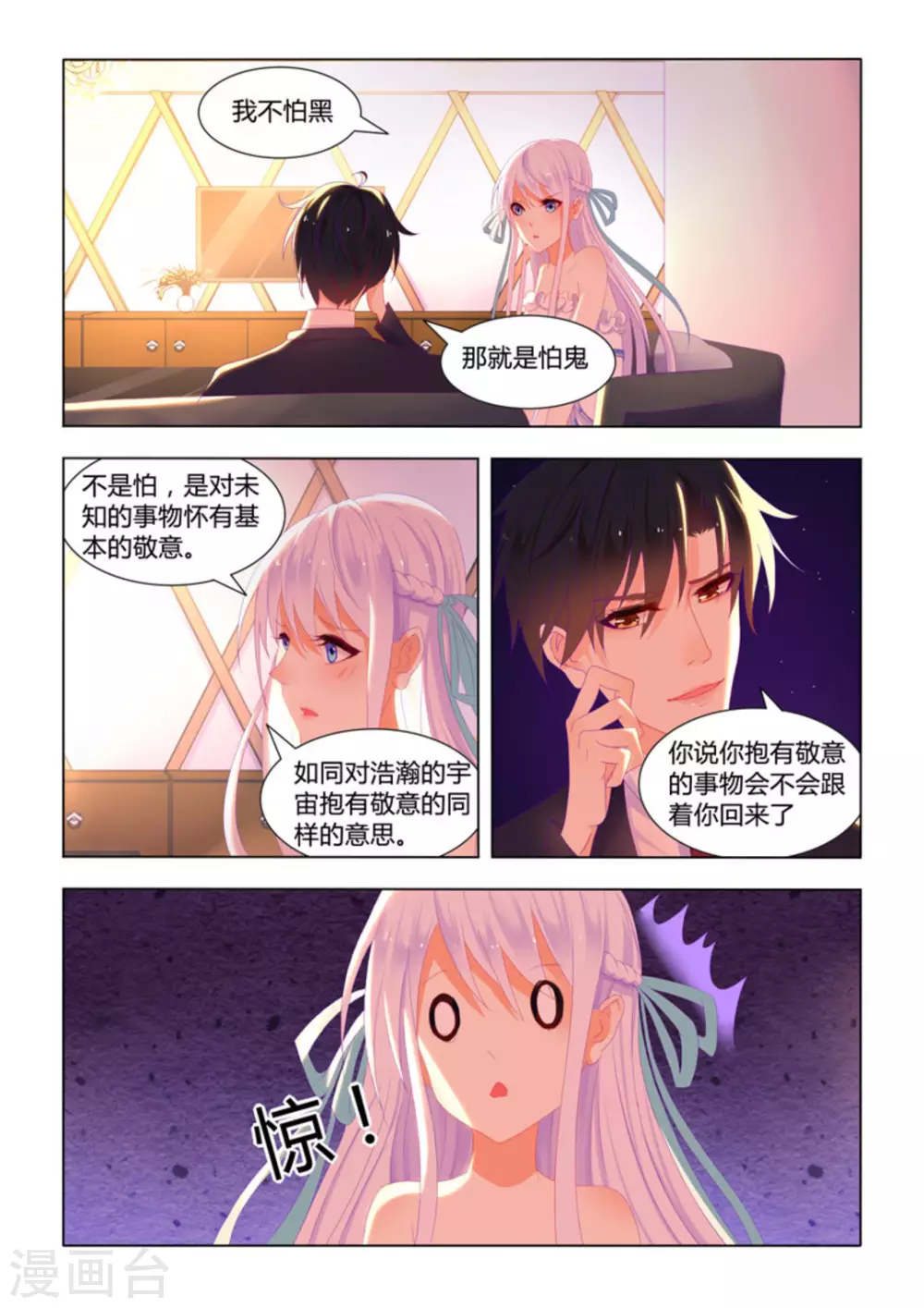 第17话12