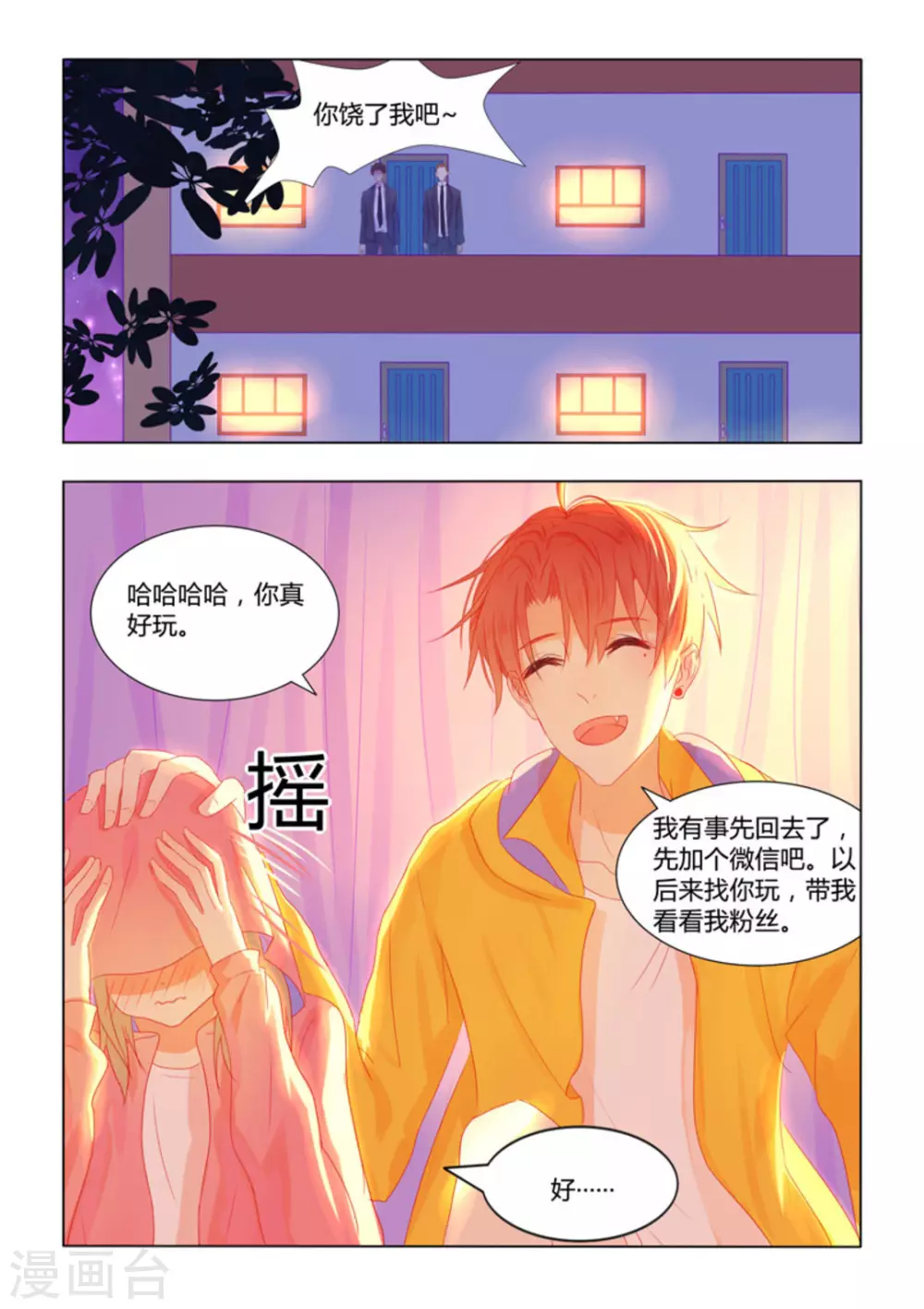 第34话14