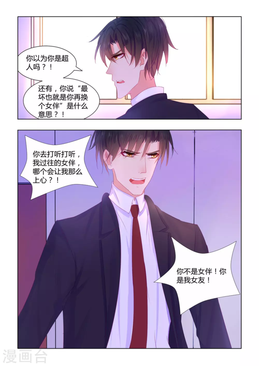 第26话6