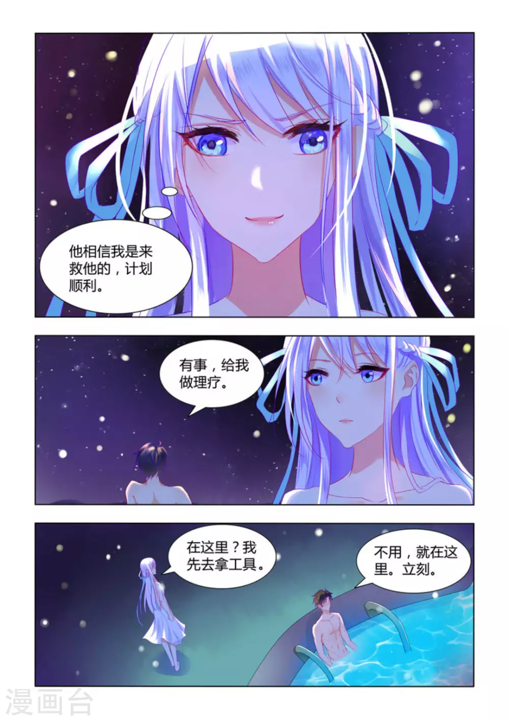第10话3