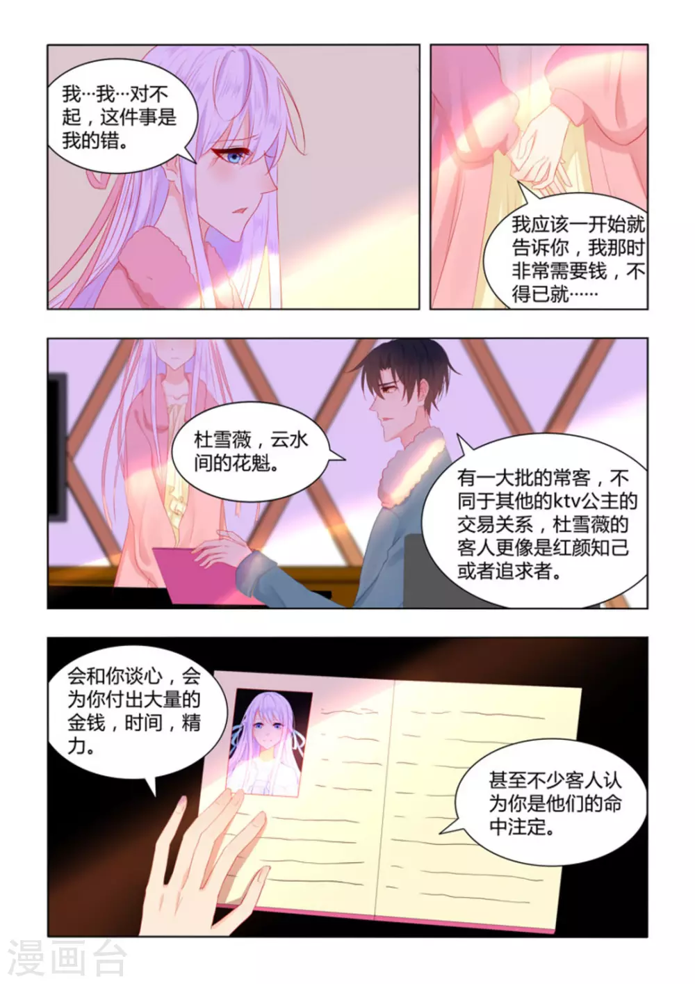 第49话1