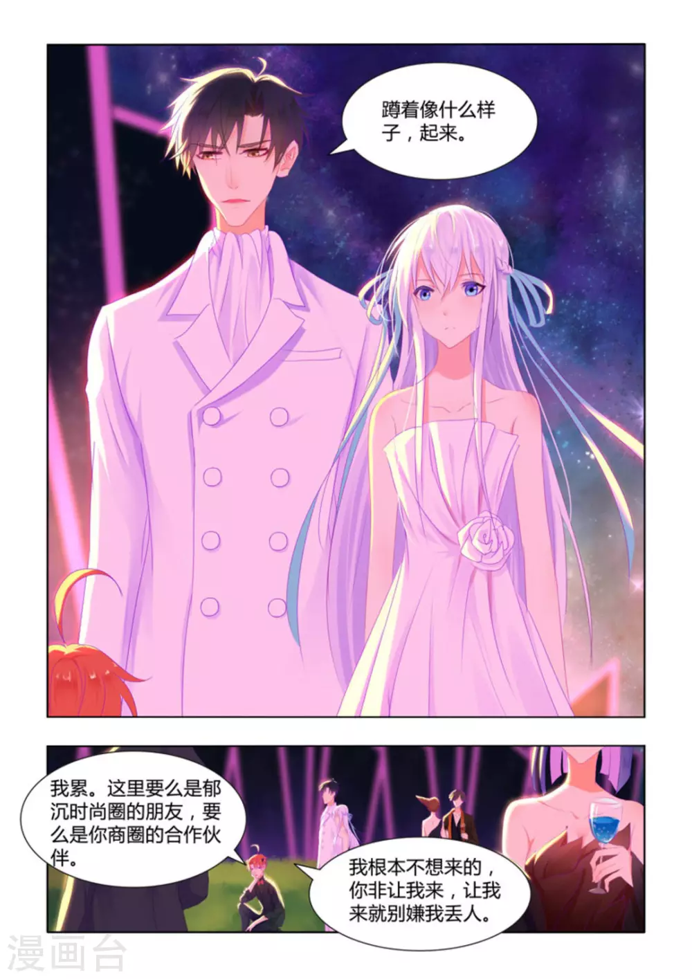 第35话5