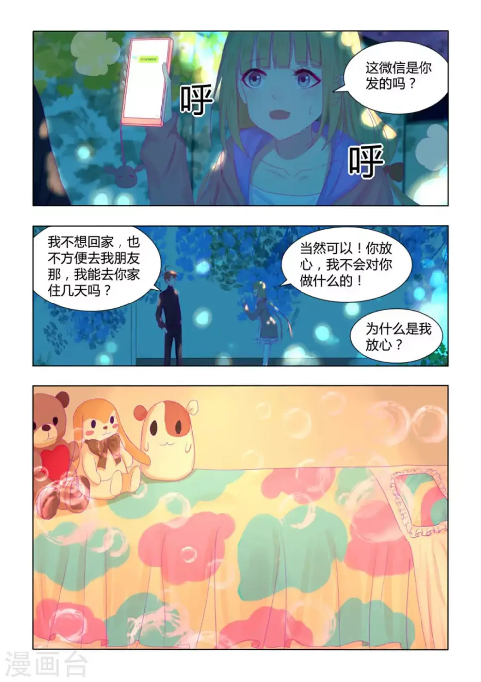 第39话3