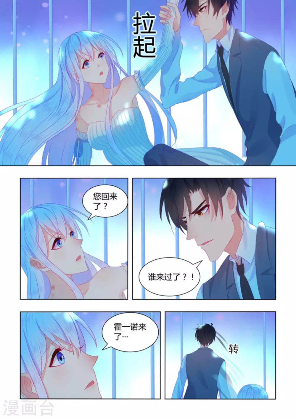第55话4