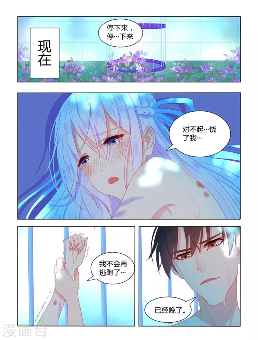 第54话1