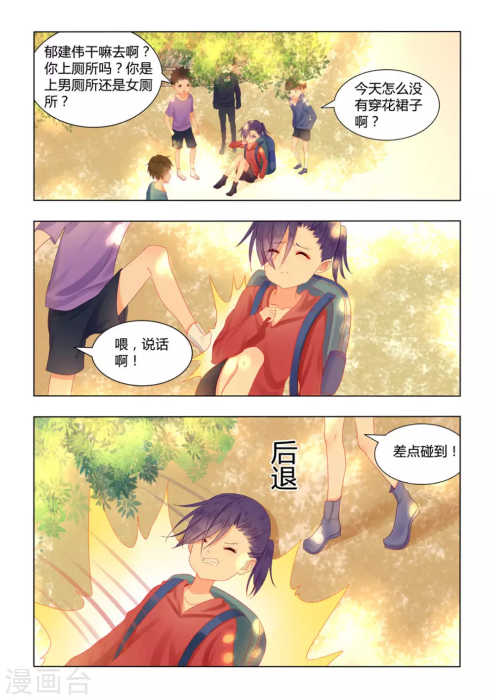 第41话7