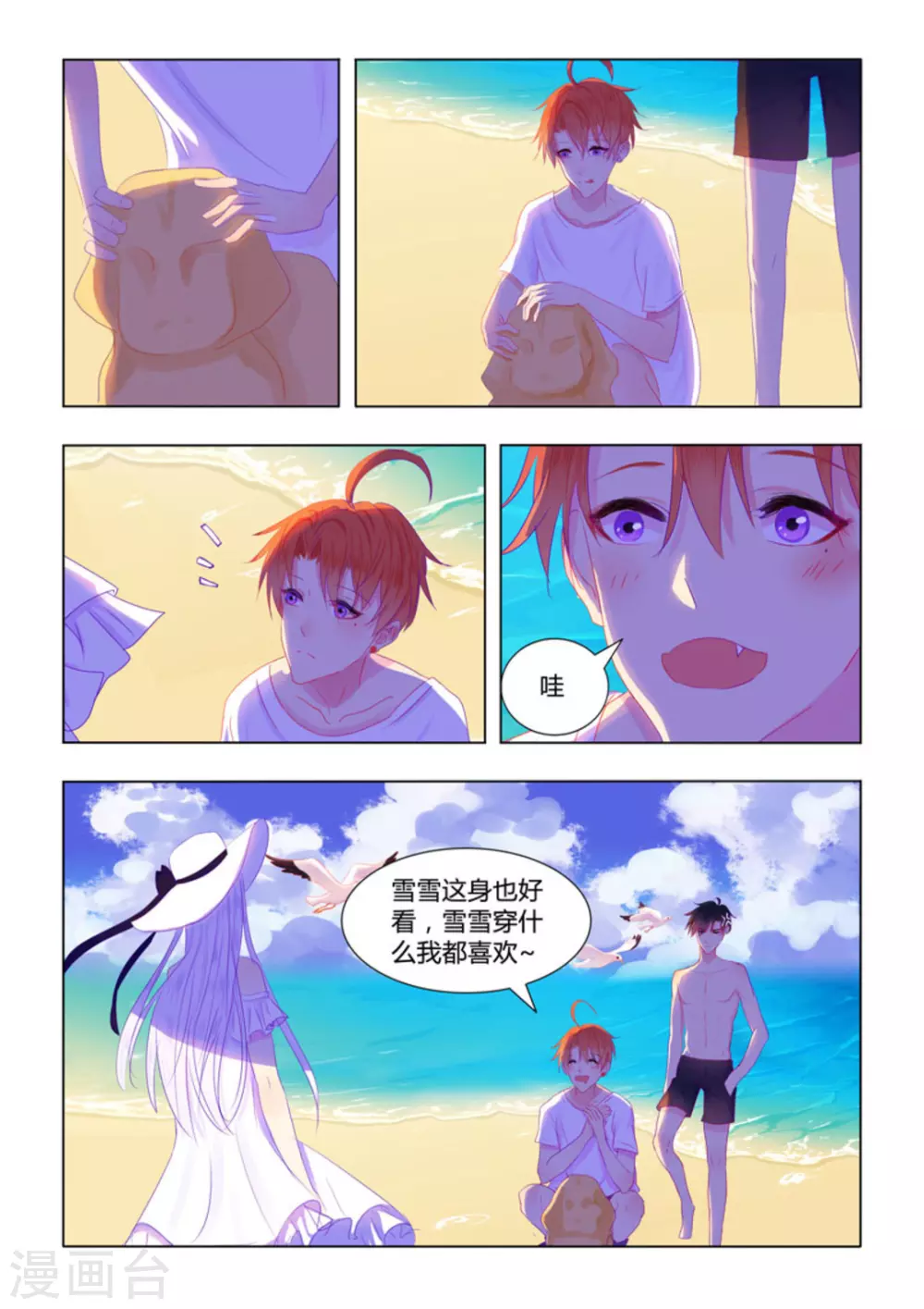 第28话8