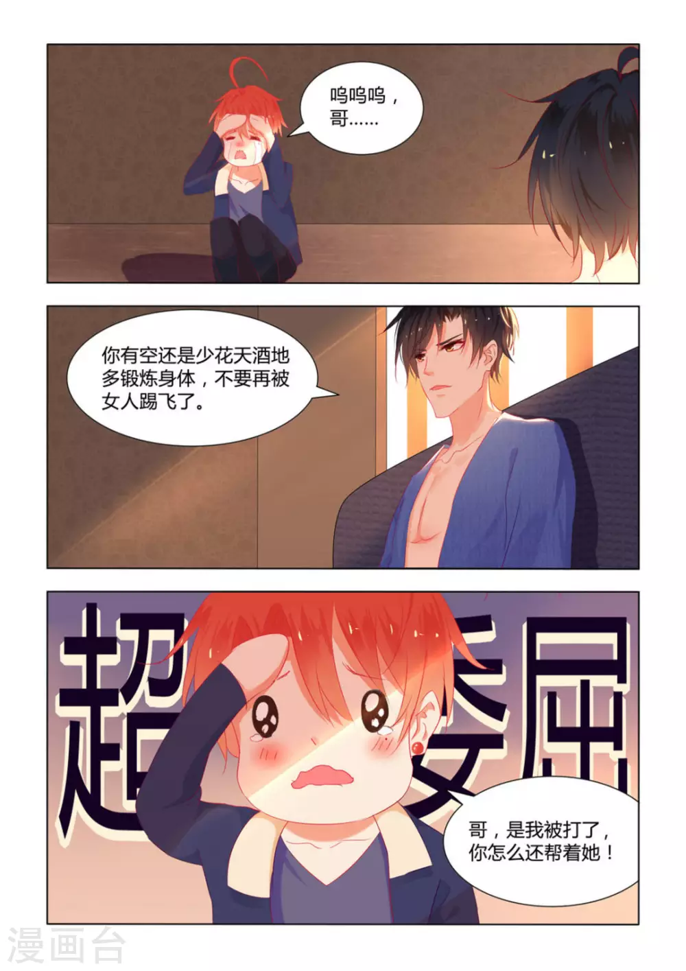 第7话9