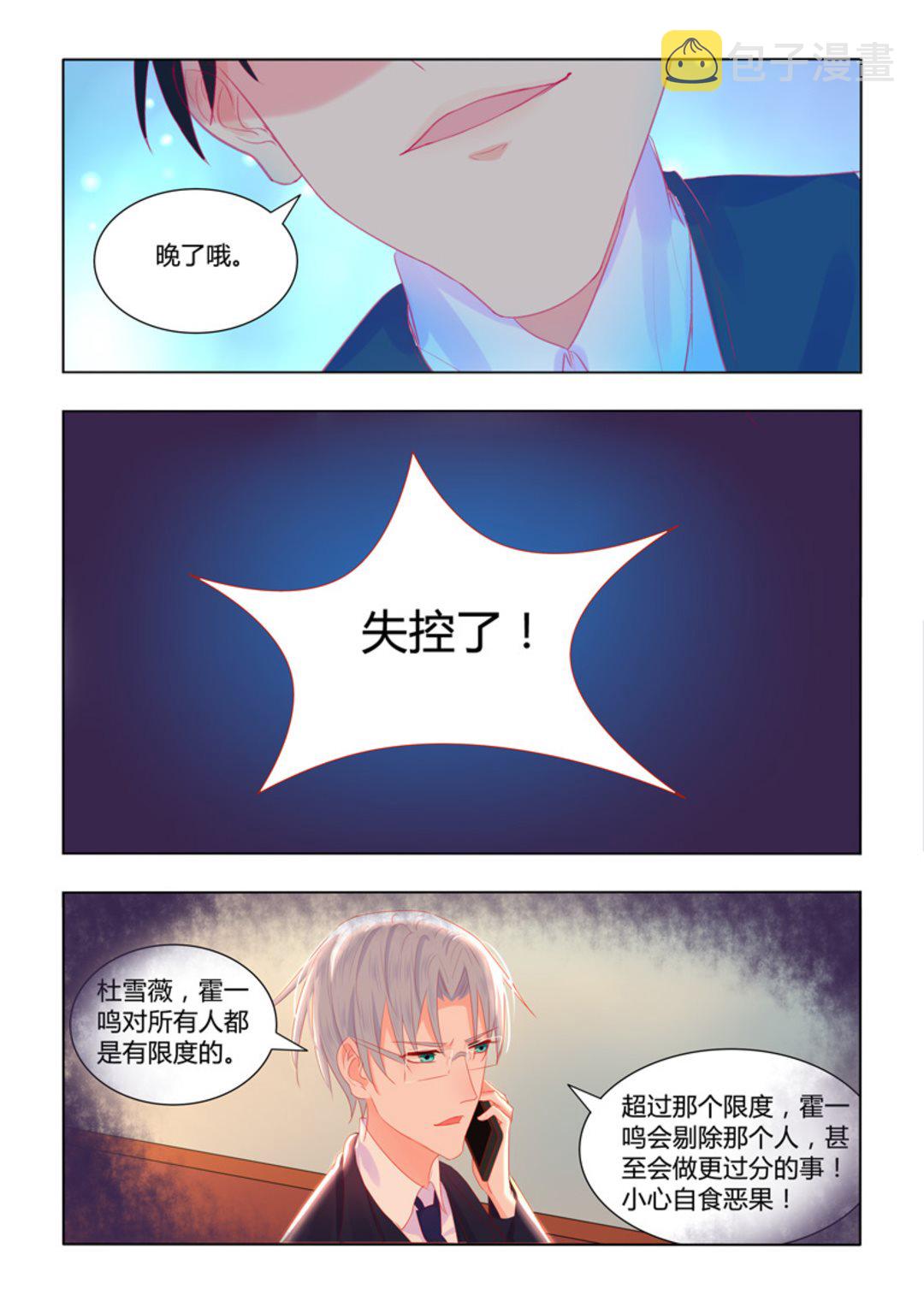 第53集(紫色蔷薇)11