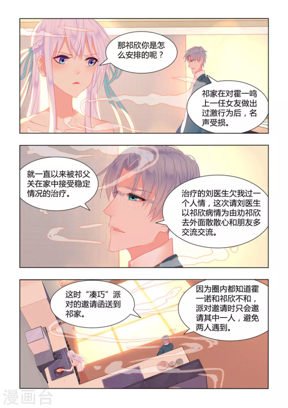 第33话6