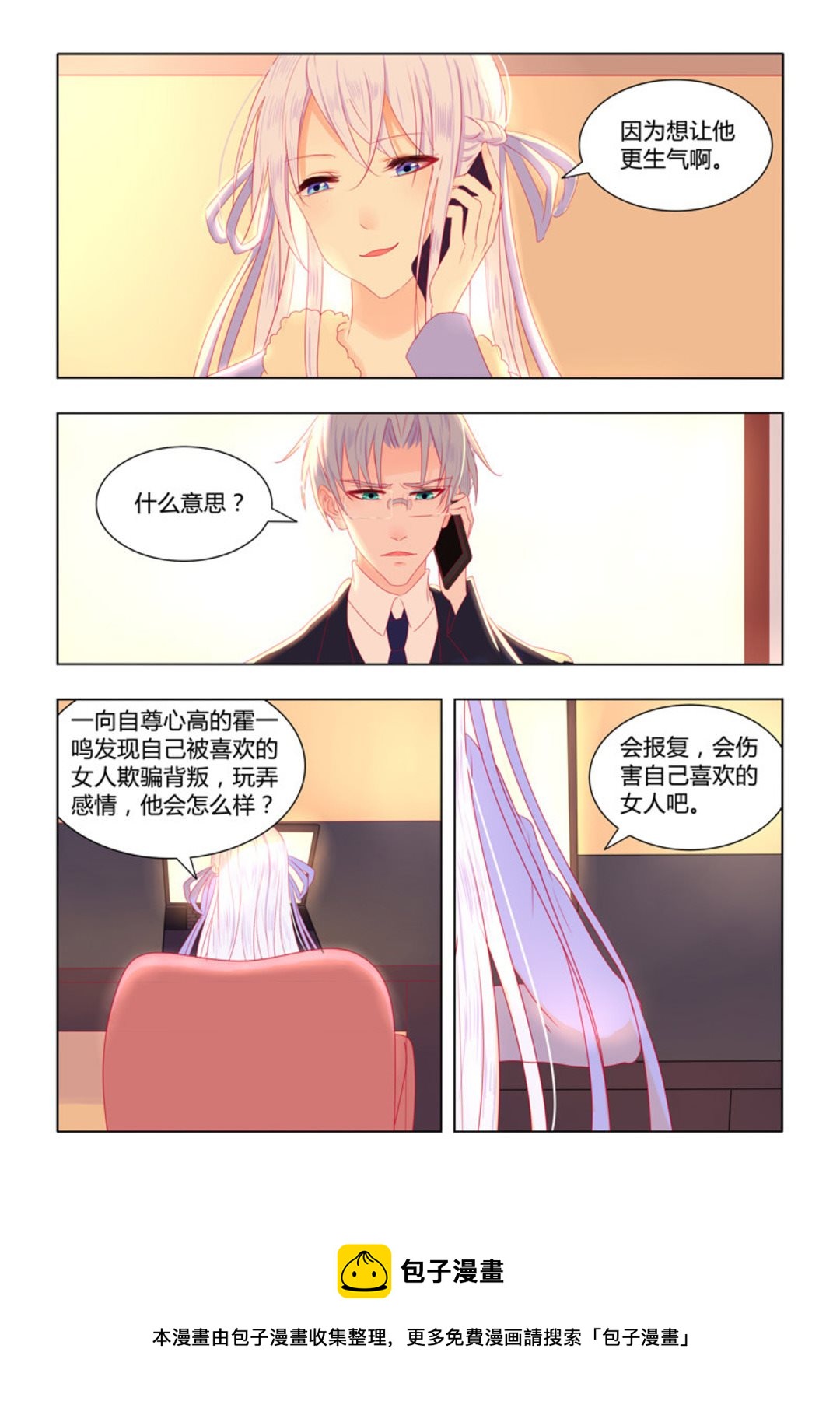 第52集(紫色蔷薇)4
