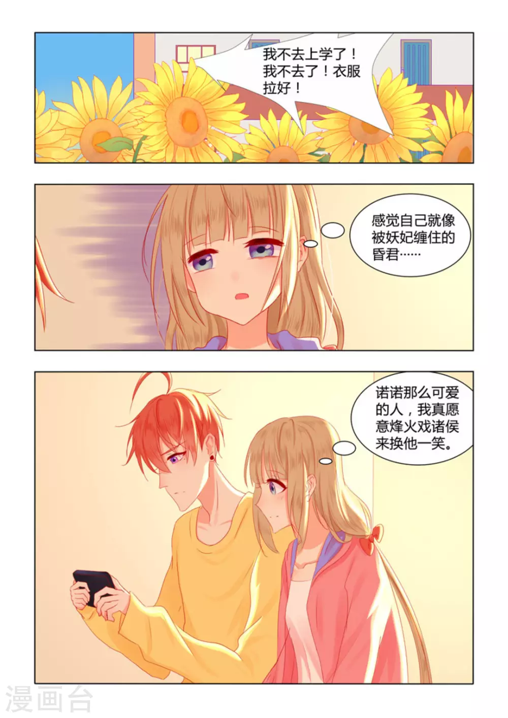 第43话3