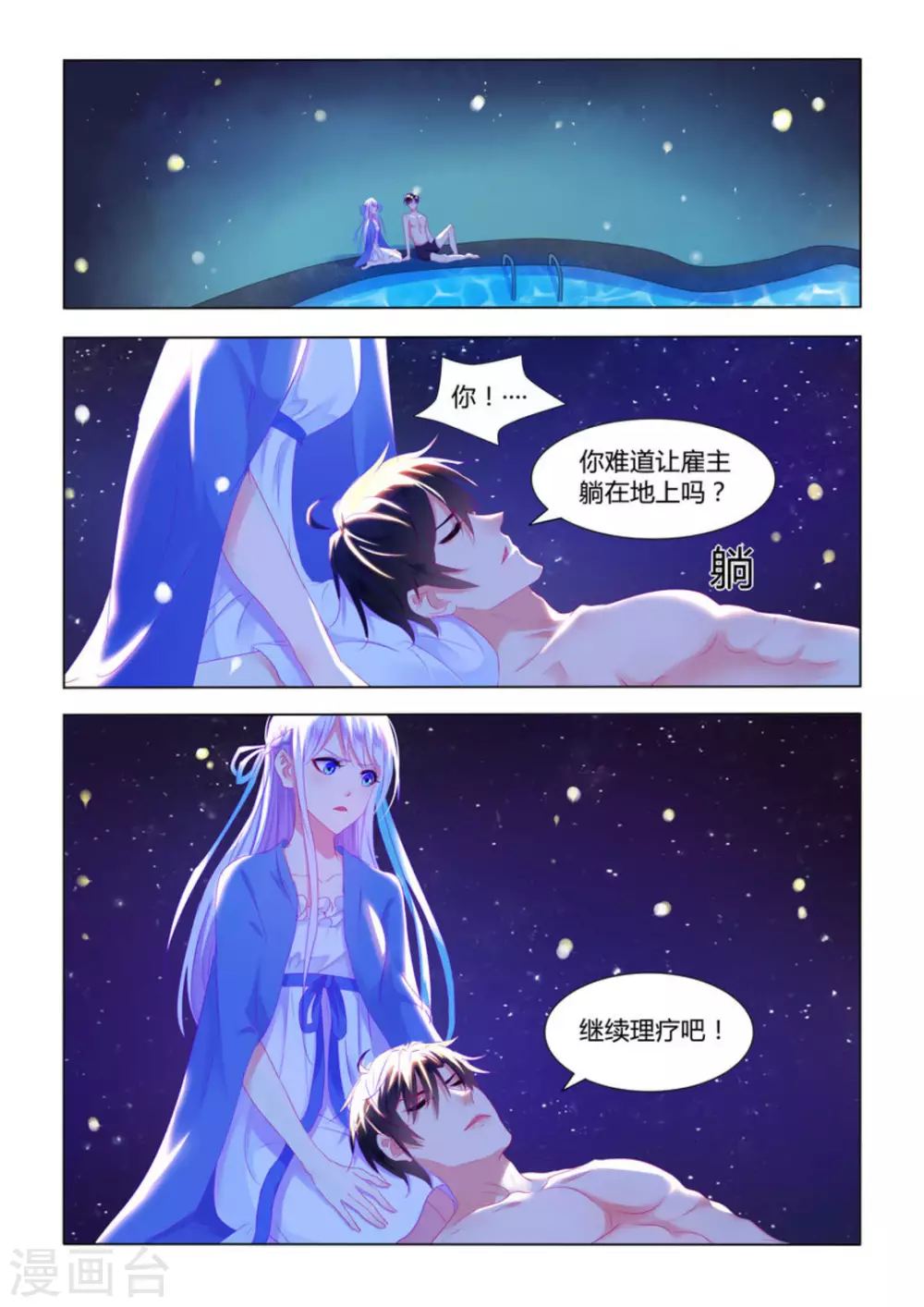 第10话8