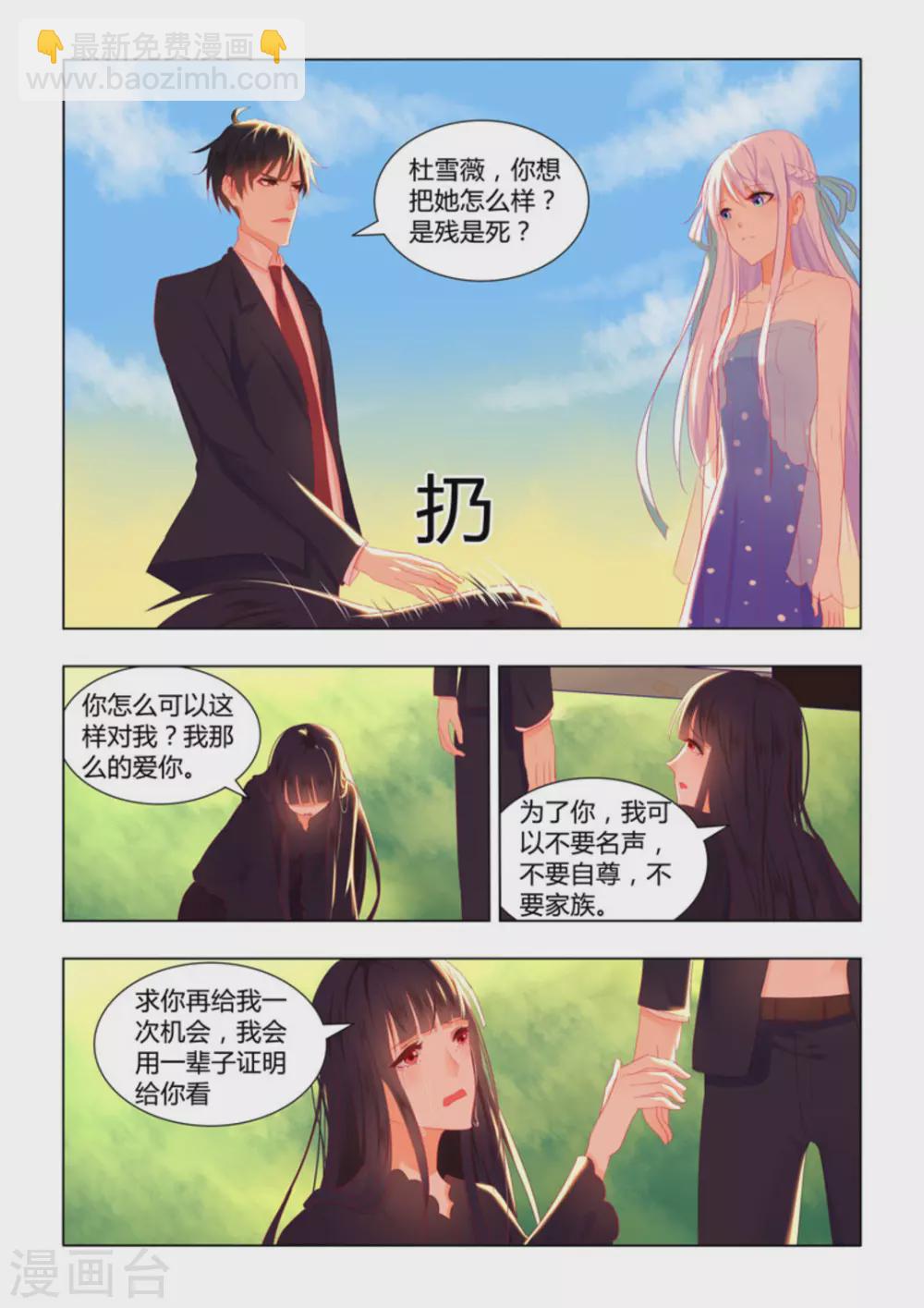 第25话7