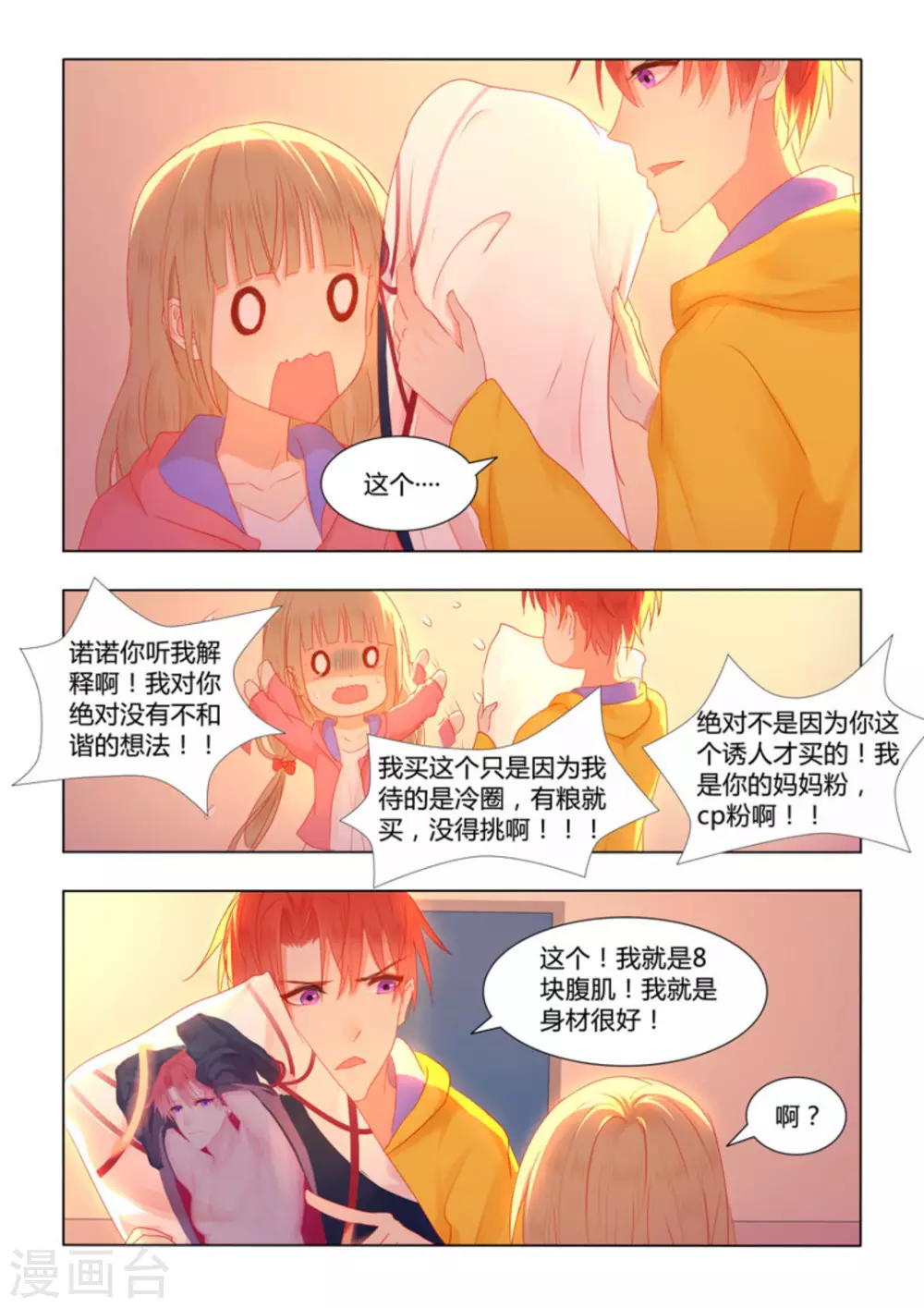 第34话7
