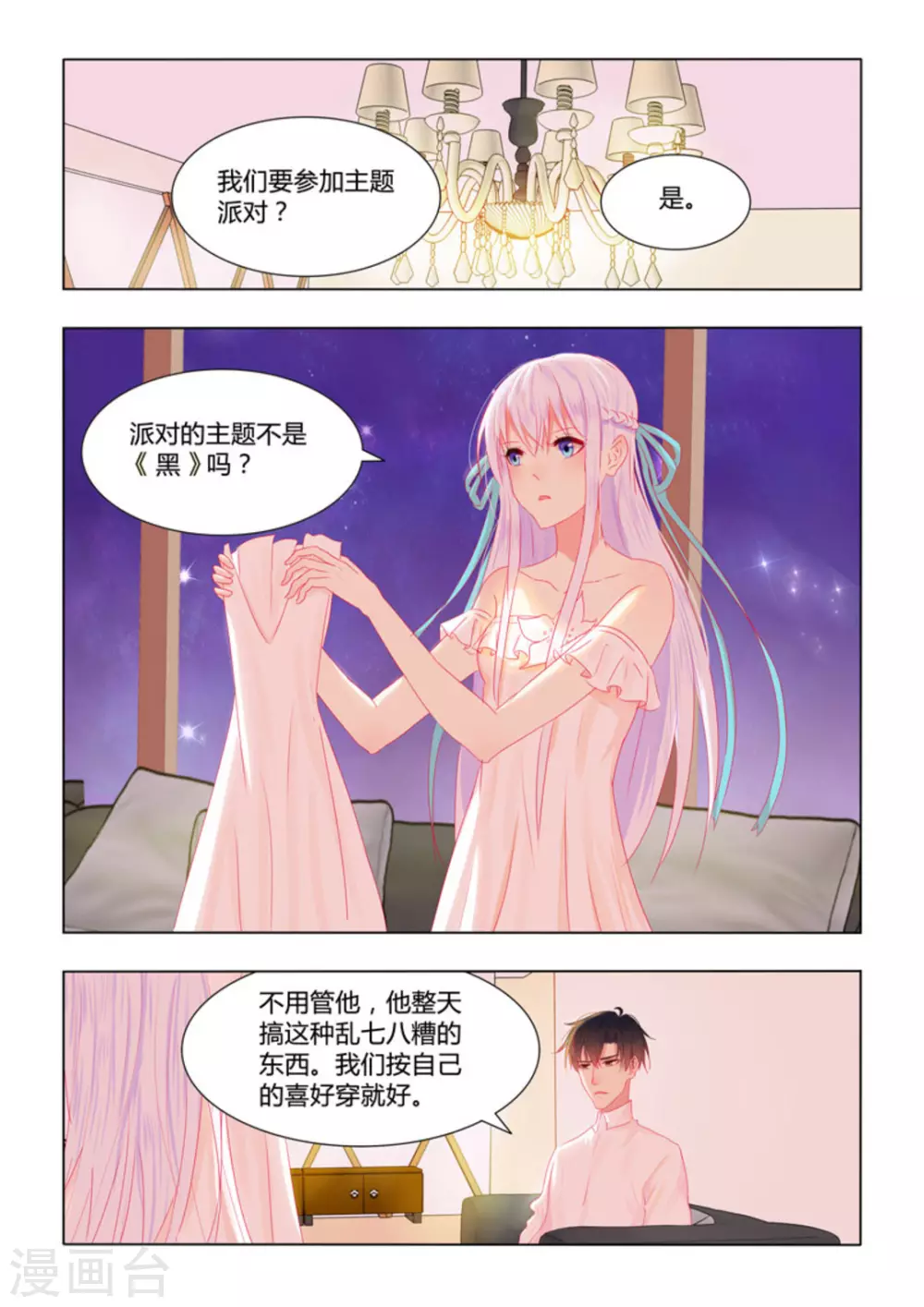 第33话14