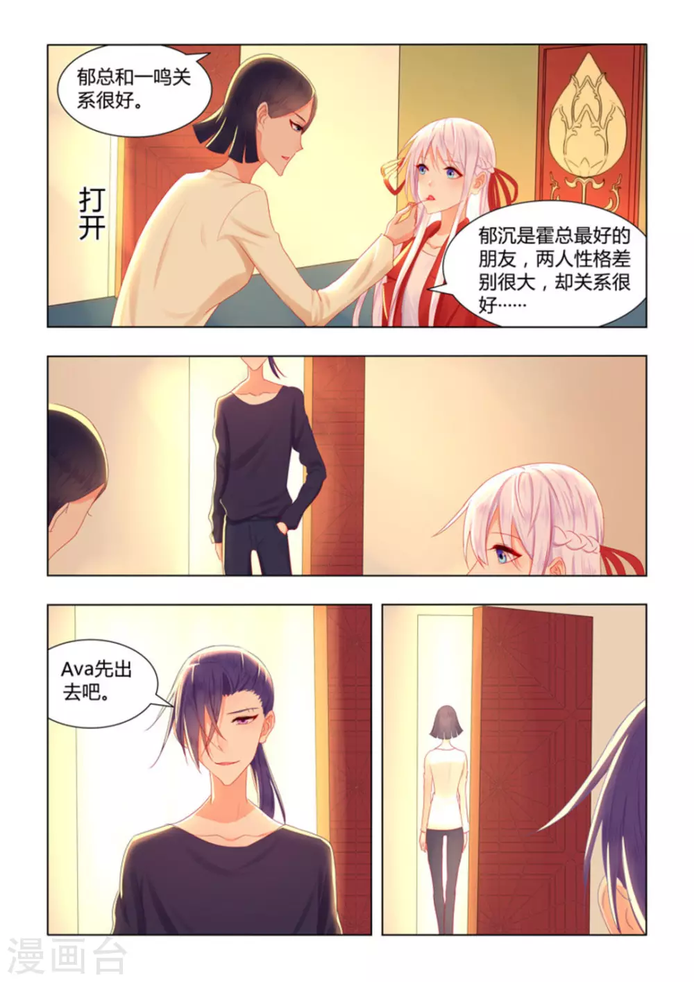 第40话10