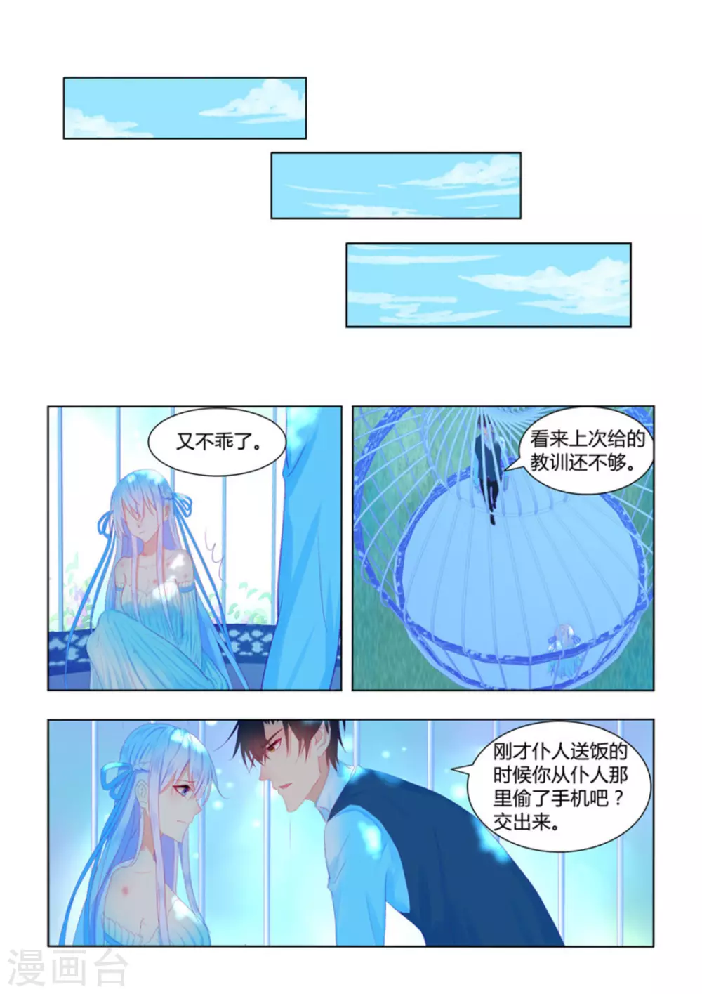 第53话9