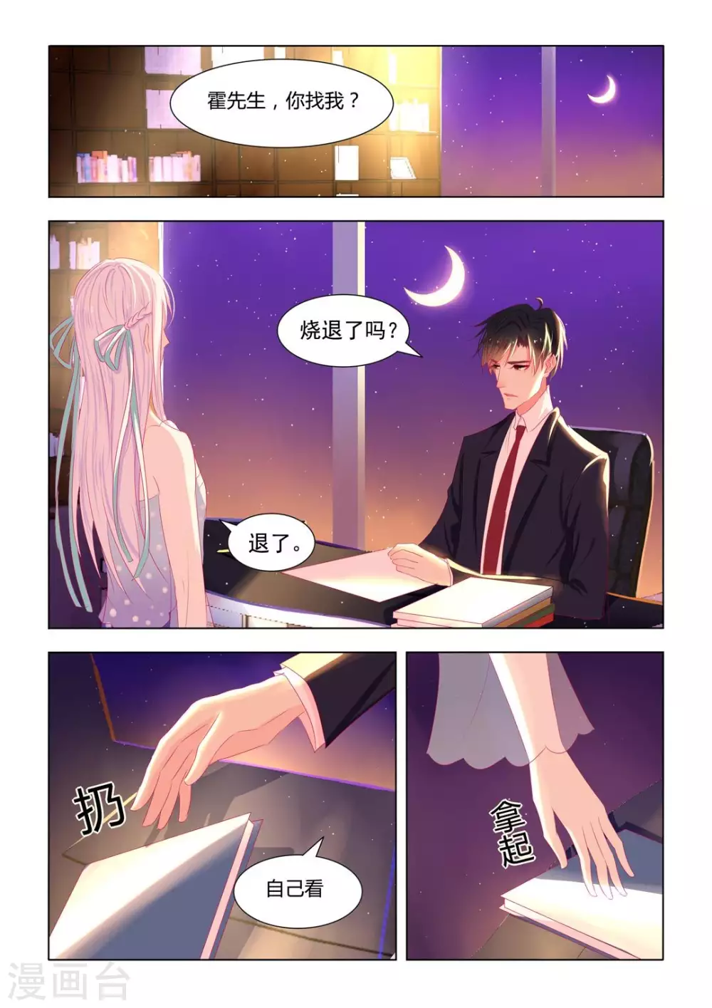 第15话4
