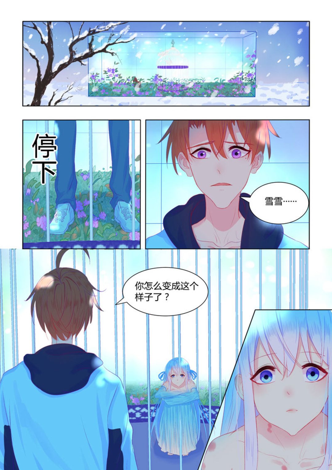 第54集(紫色蔷薇)10