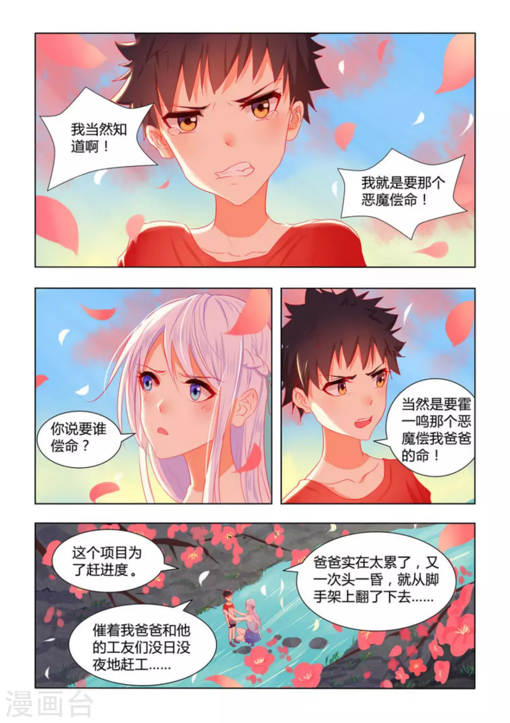第13话11