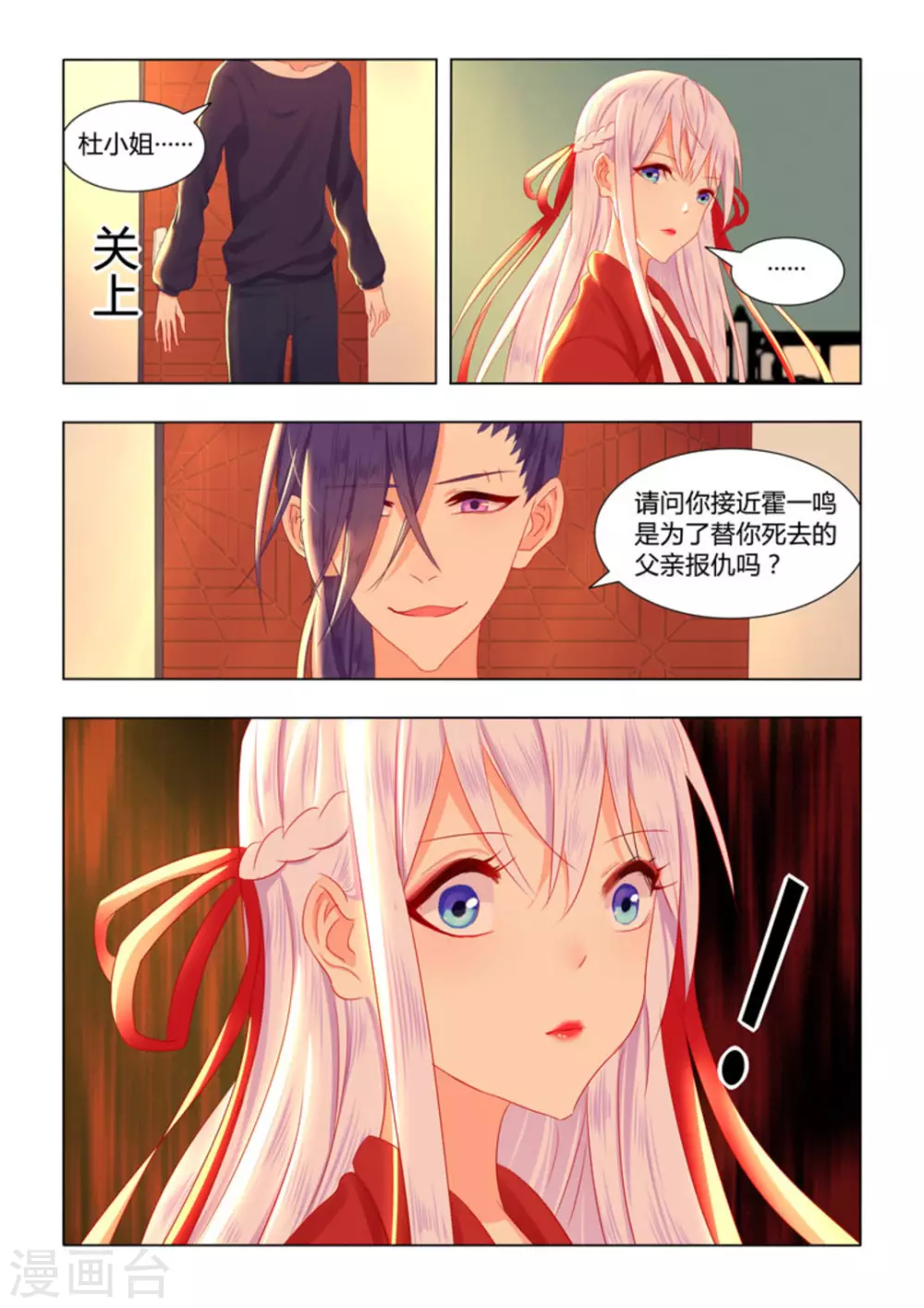 第40话11