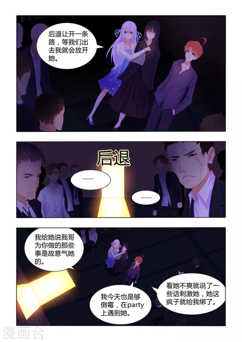 第23话7