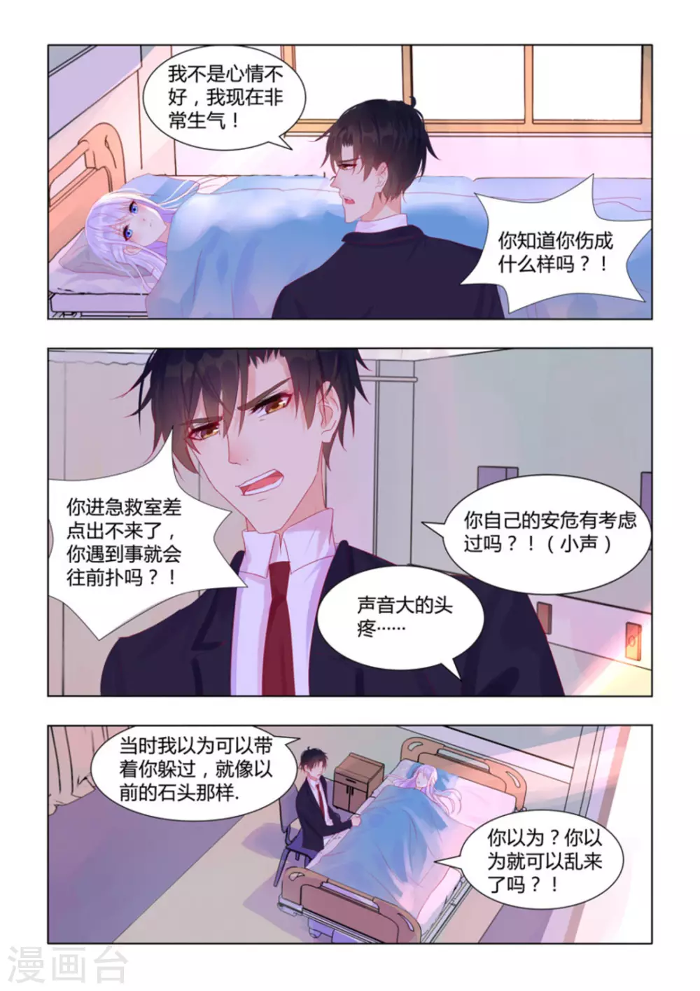 第26话5