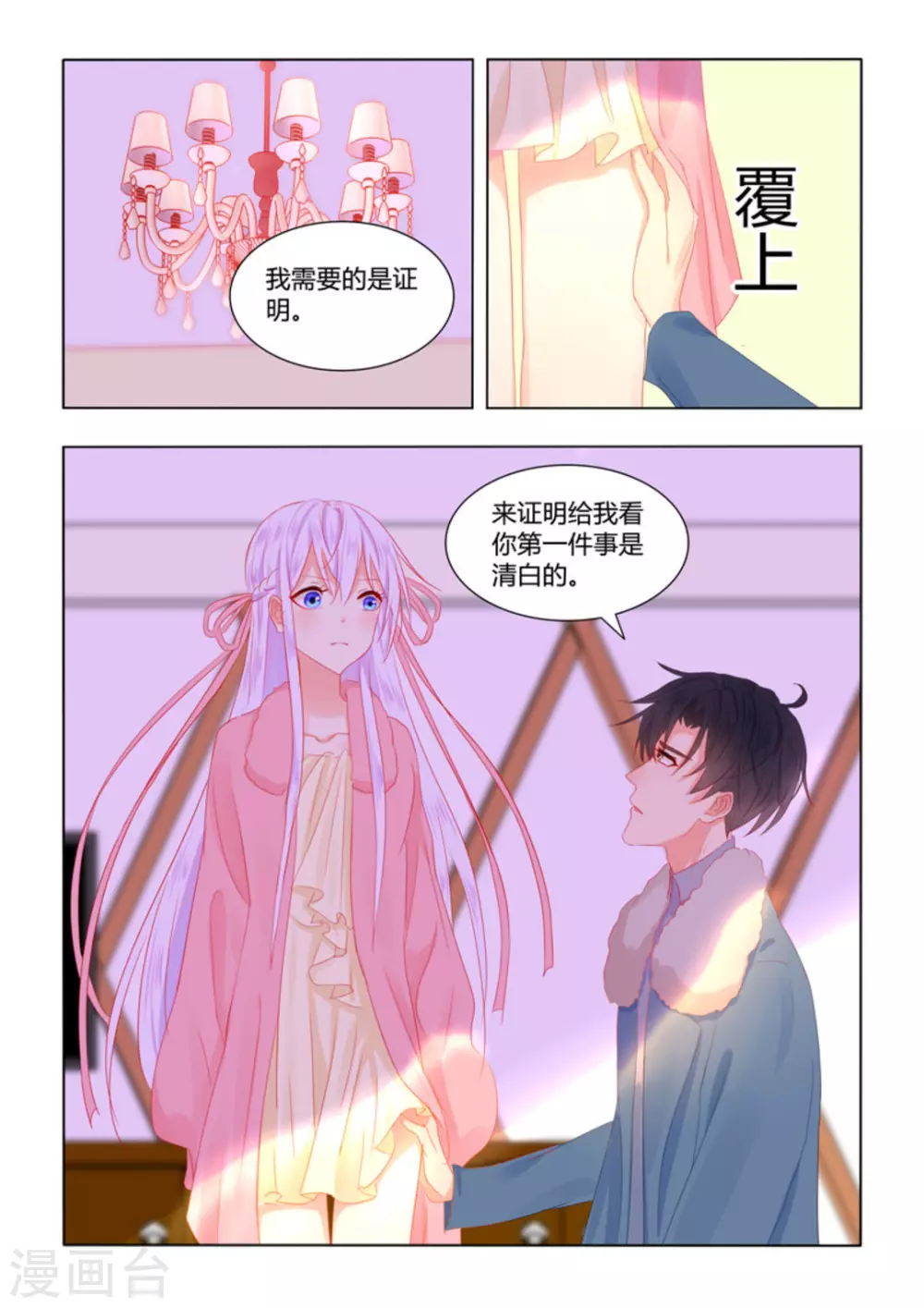 第49话6