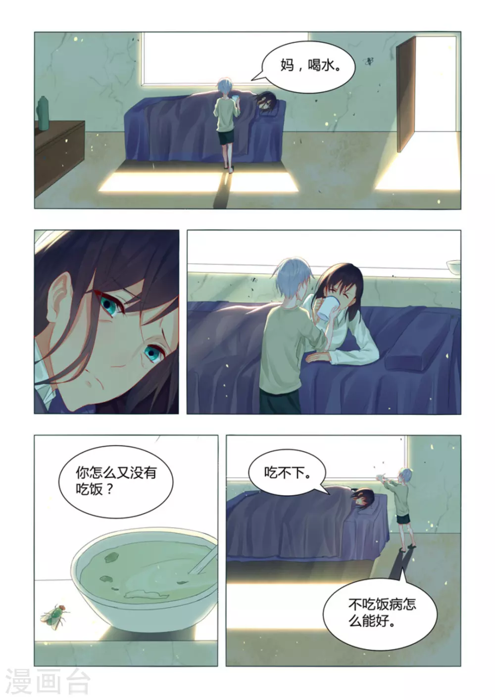 第46话5