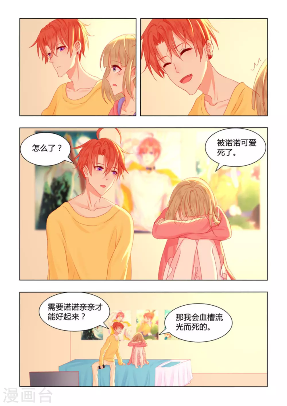 第43话4