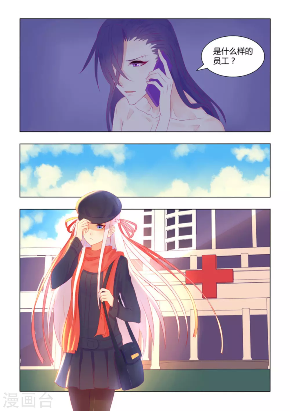 第43话8