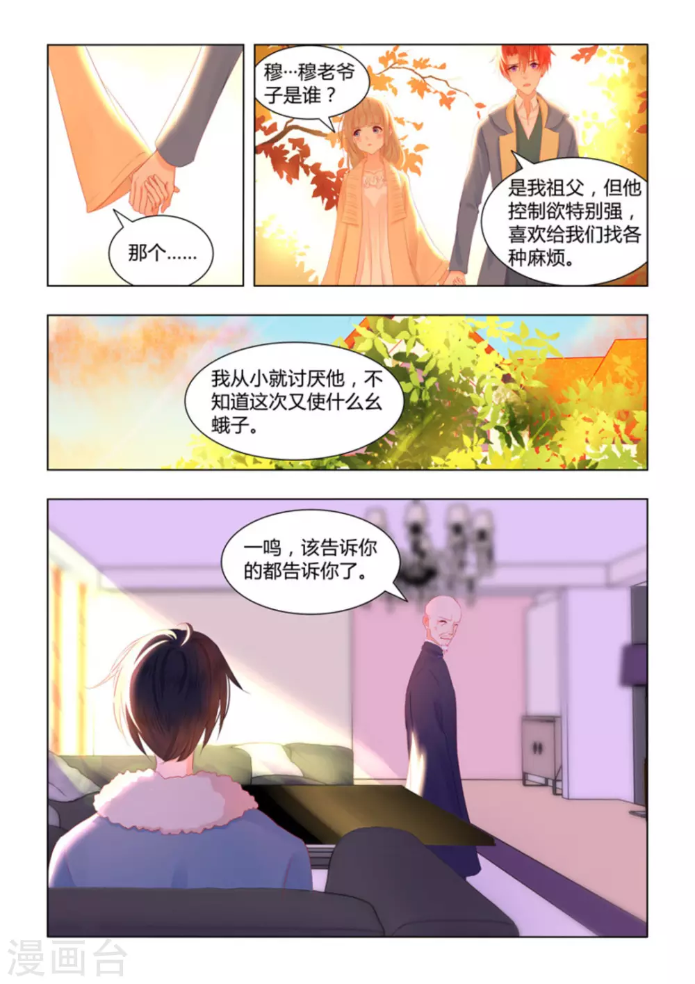 第48话12