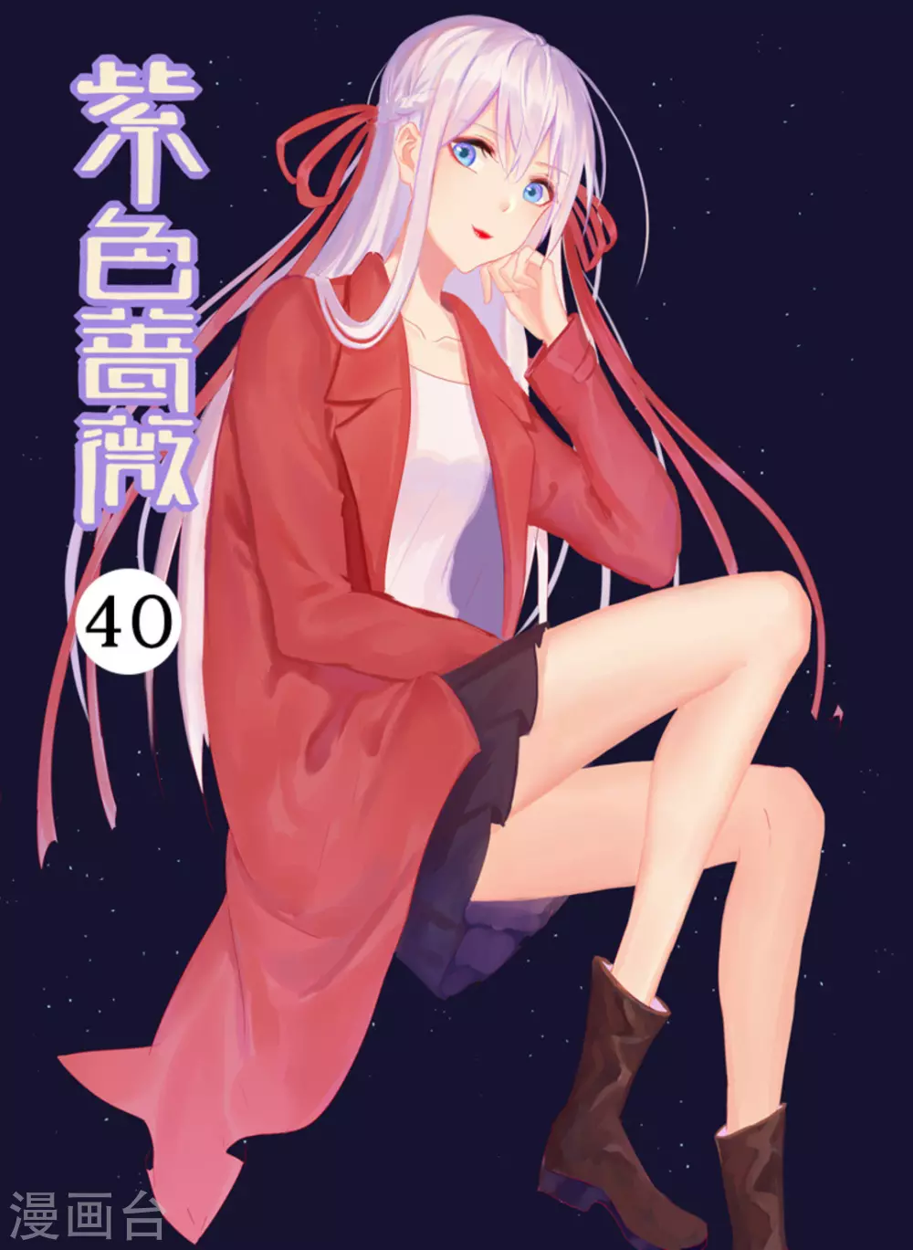 第40话0