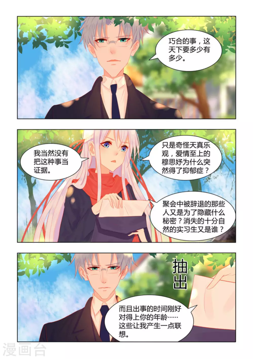 第45话10