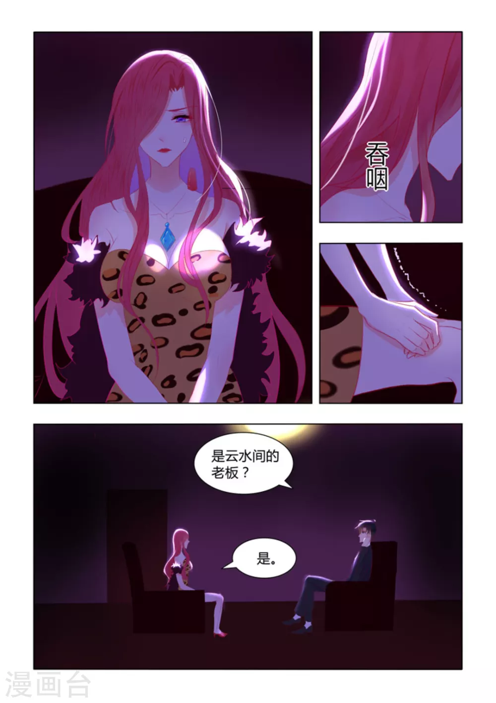 第51话14