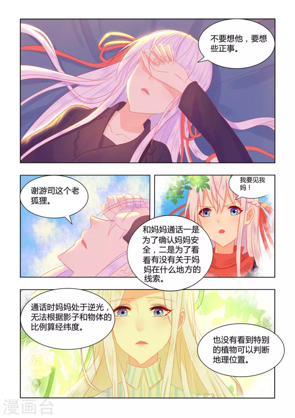 第50话6