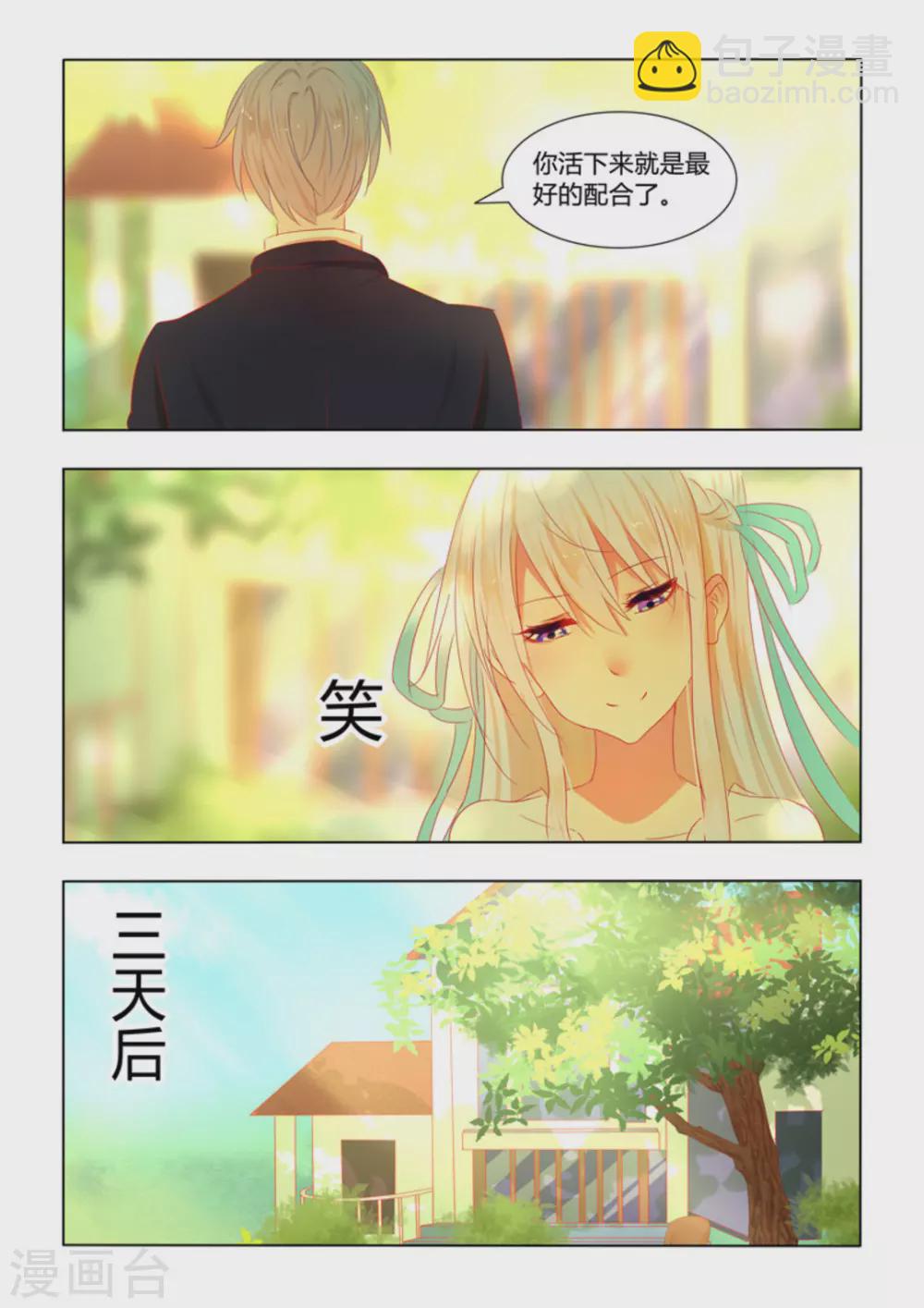 第21话8