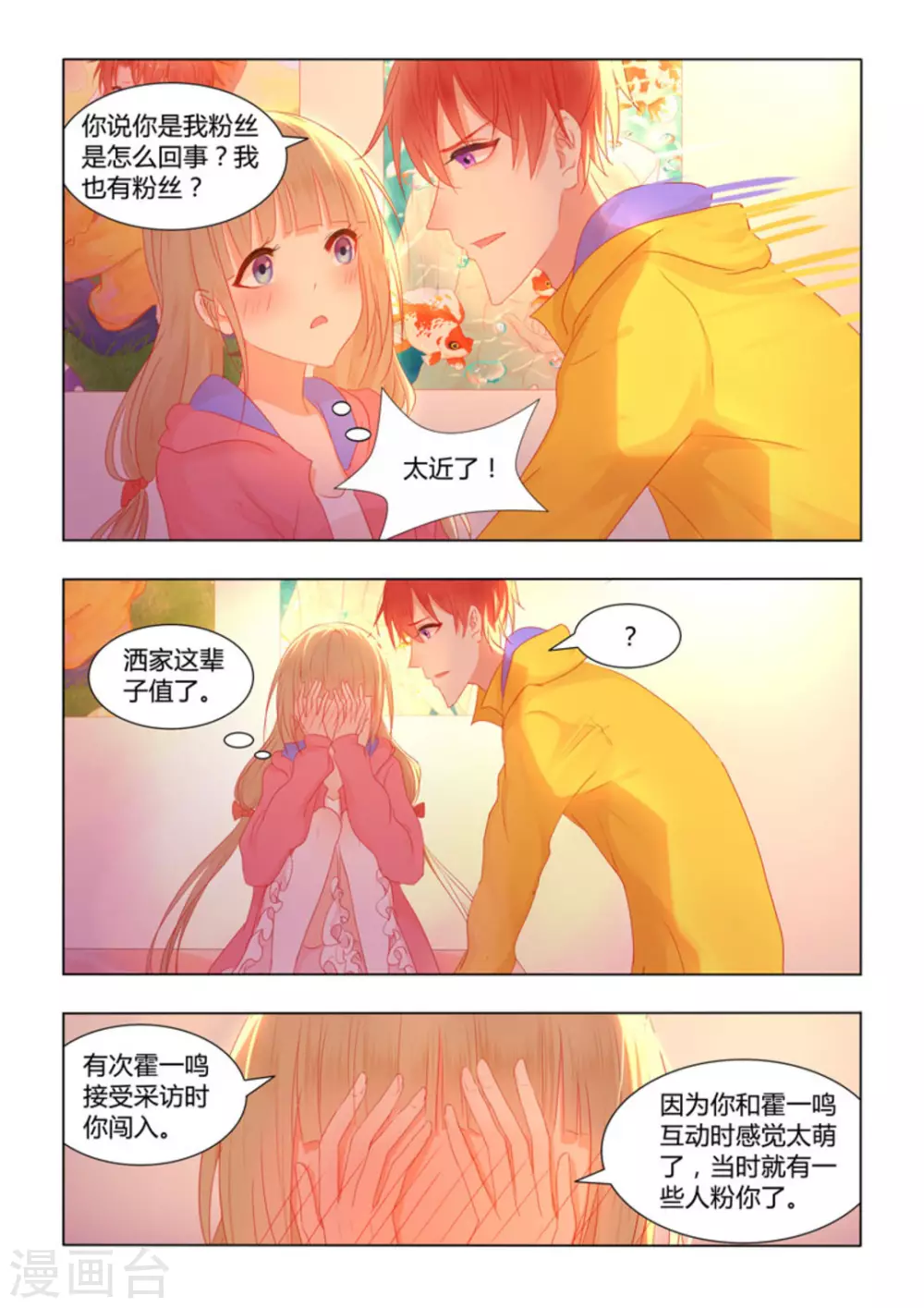第34话8