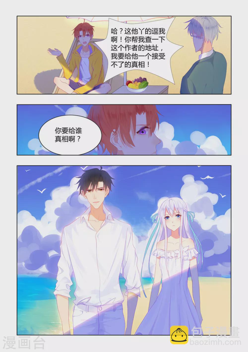 第32话3